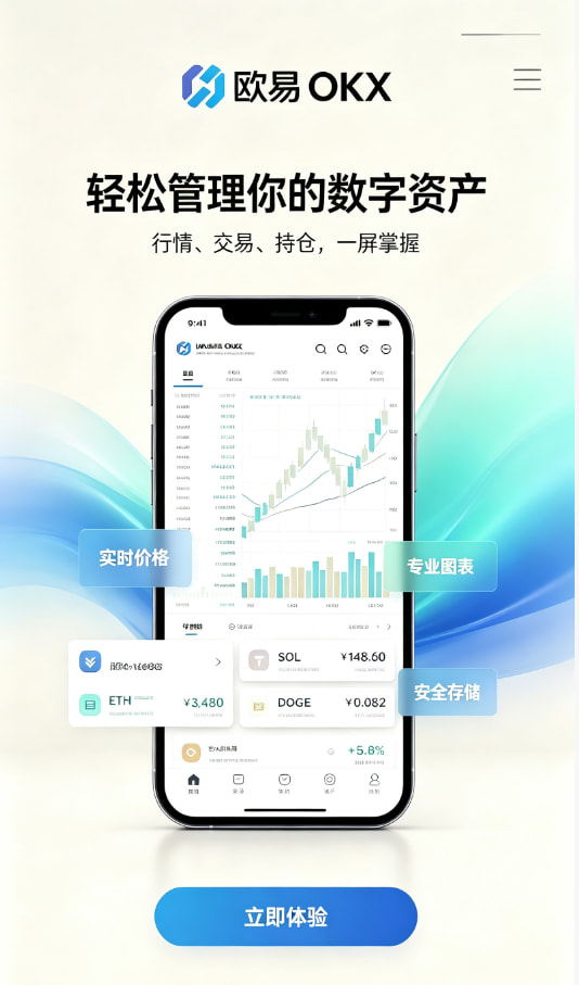 下载欧交易所APP新手常见问题解答